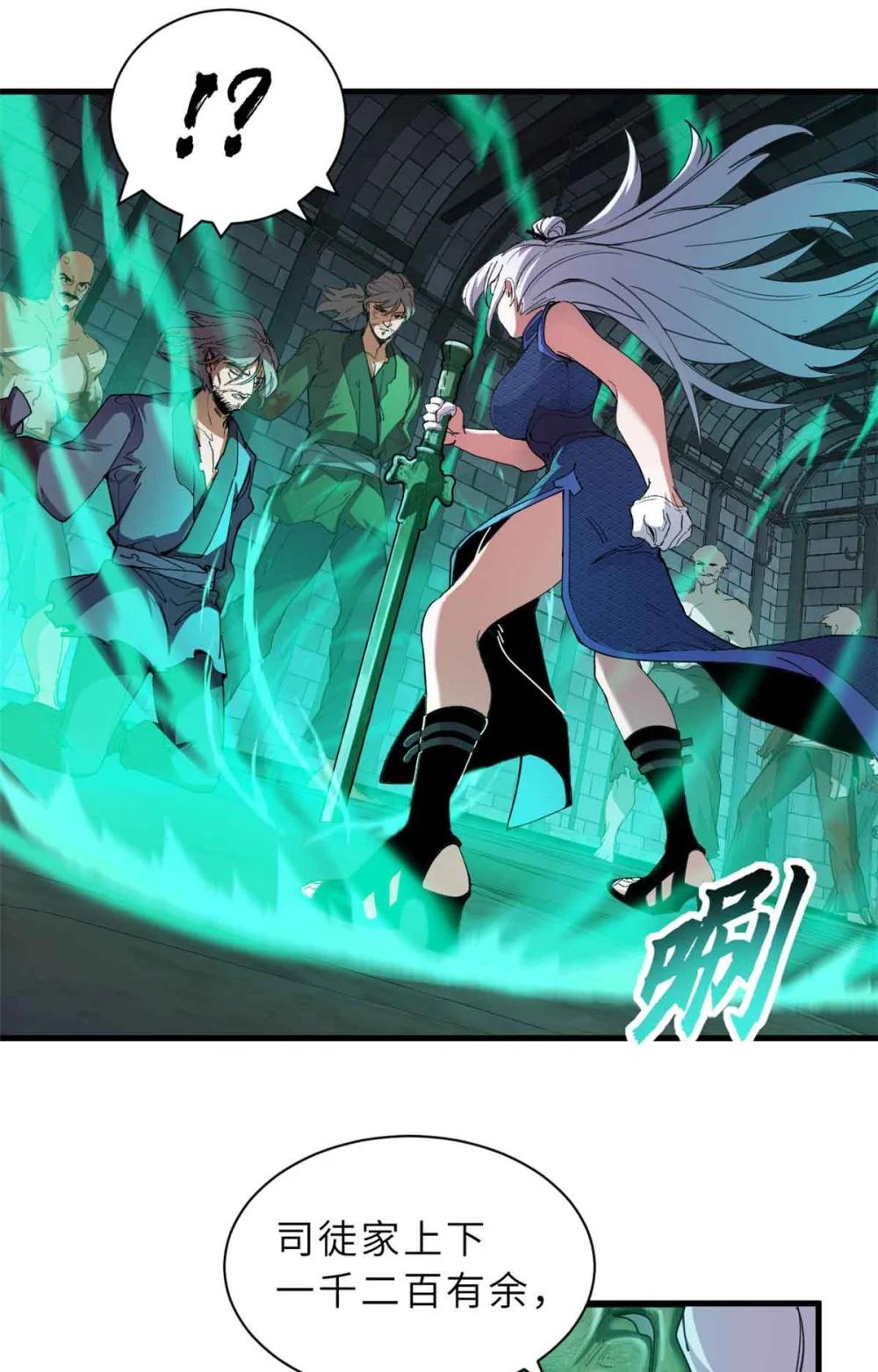 165 剑 第27页