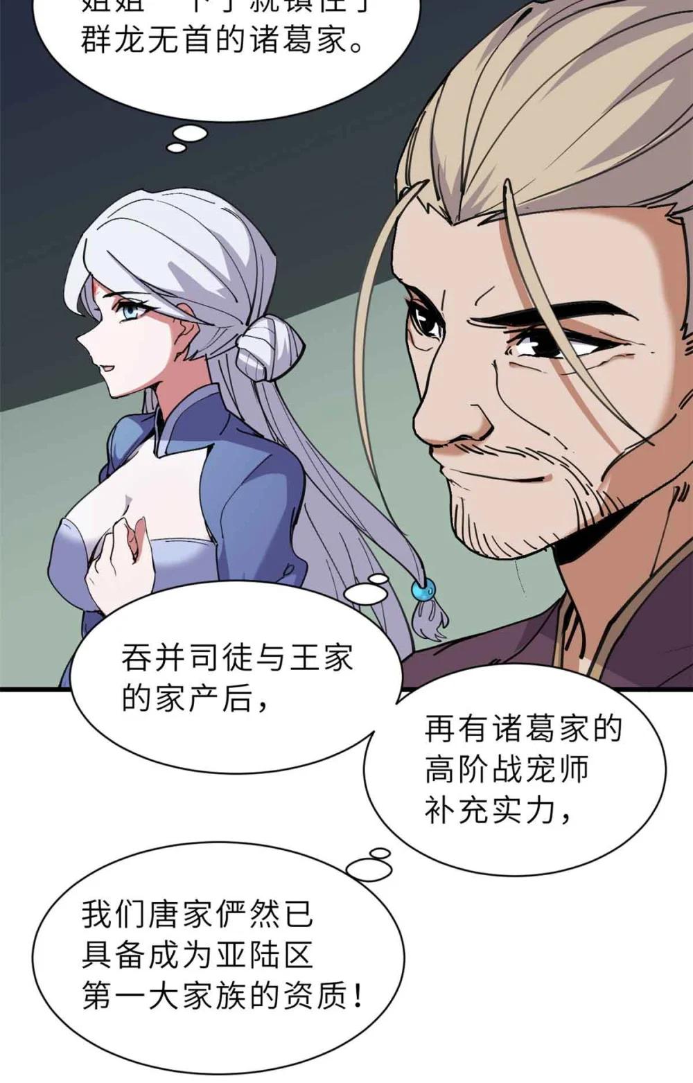 165 剑 第31页