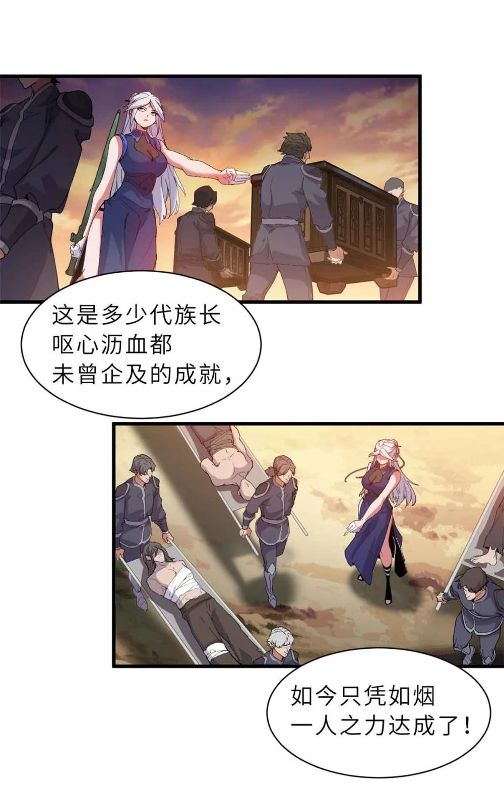 165 剑 第32页