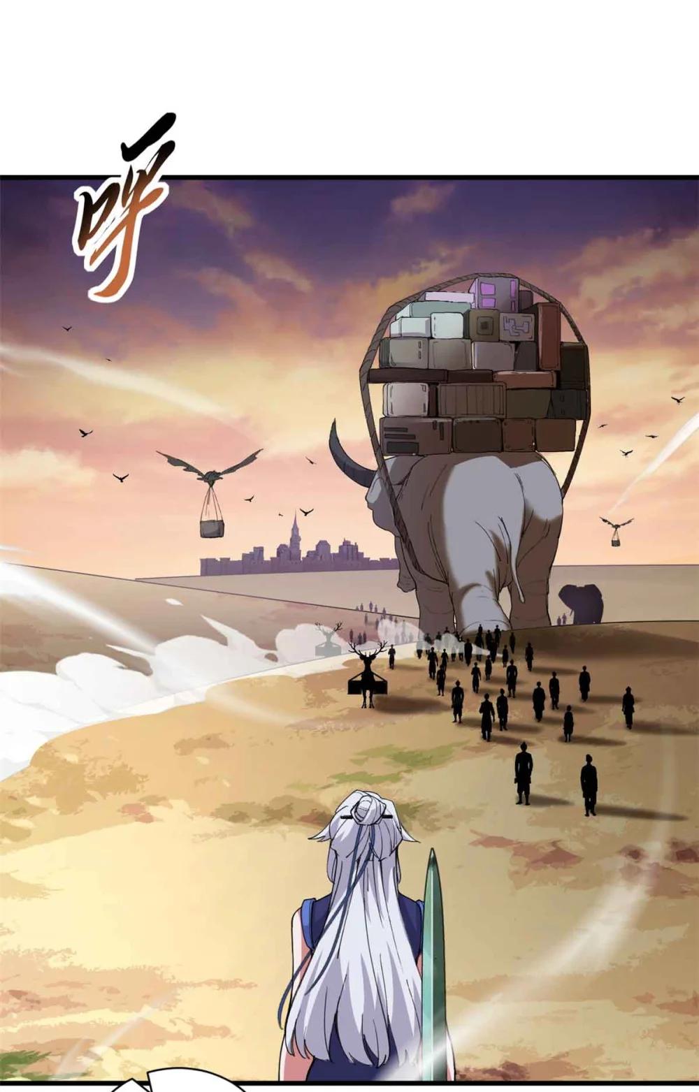 165 剑 第33页