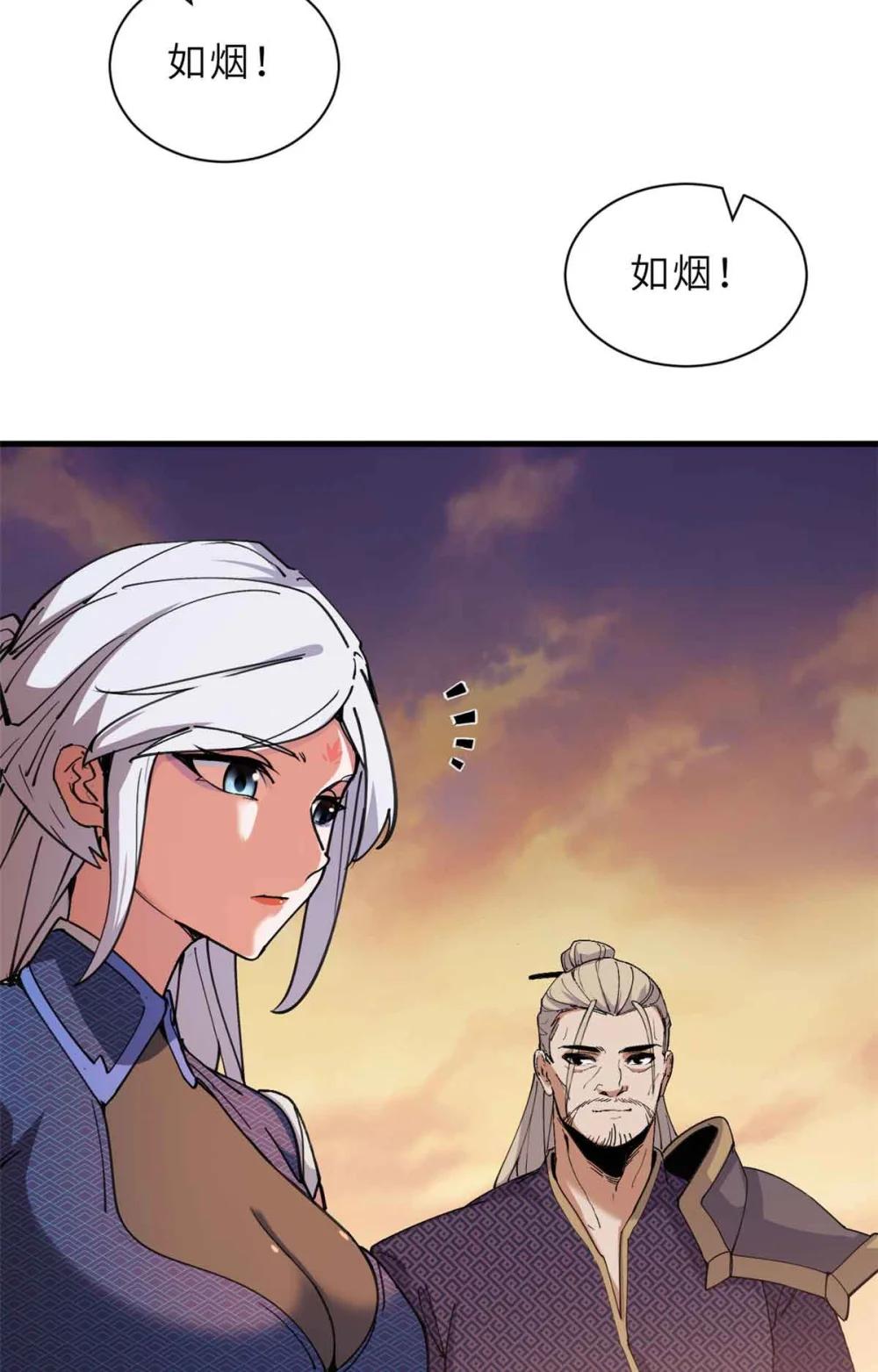 165 剑 第34页