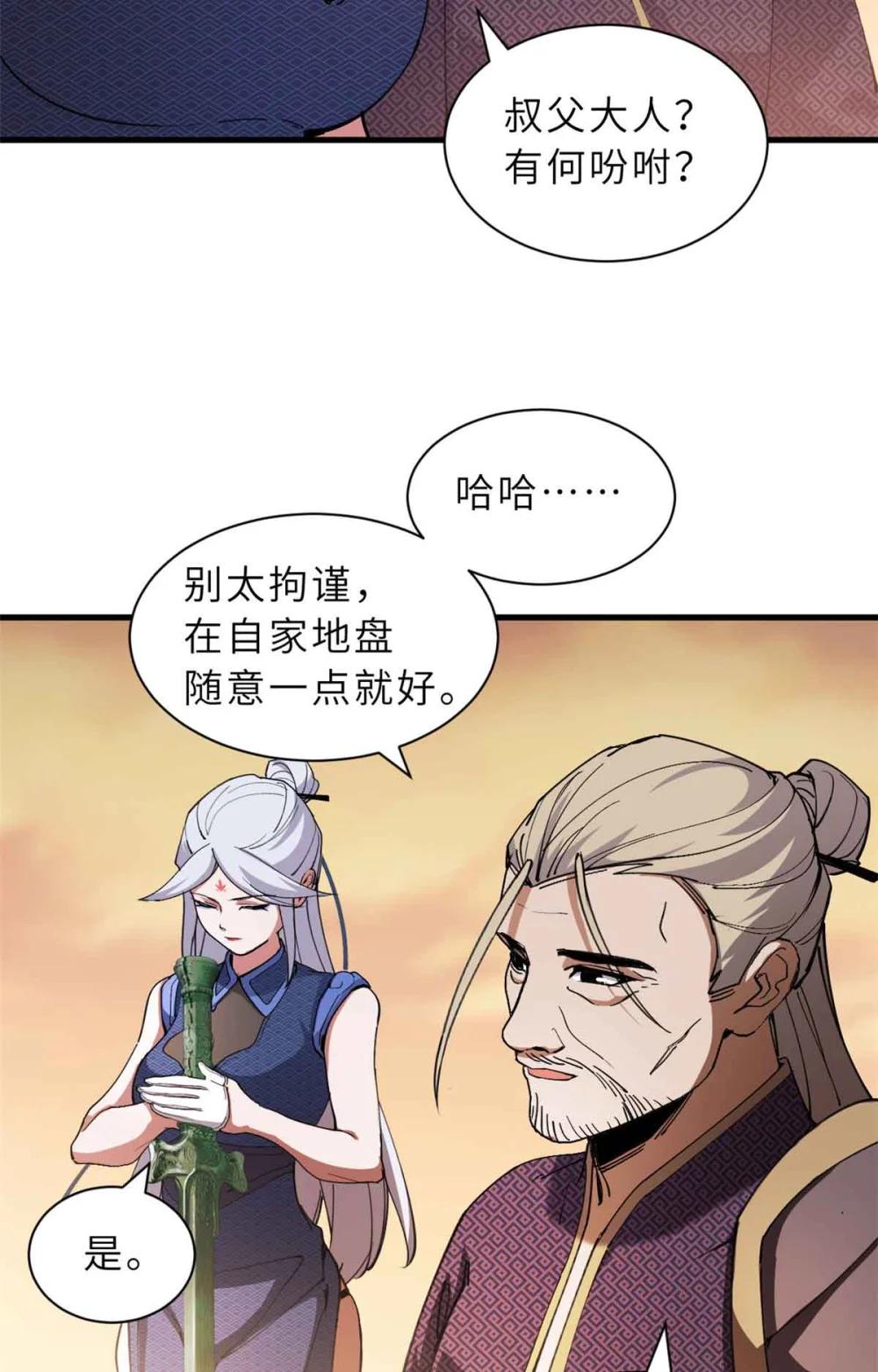 165 剑 第35页
