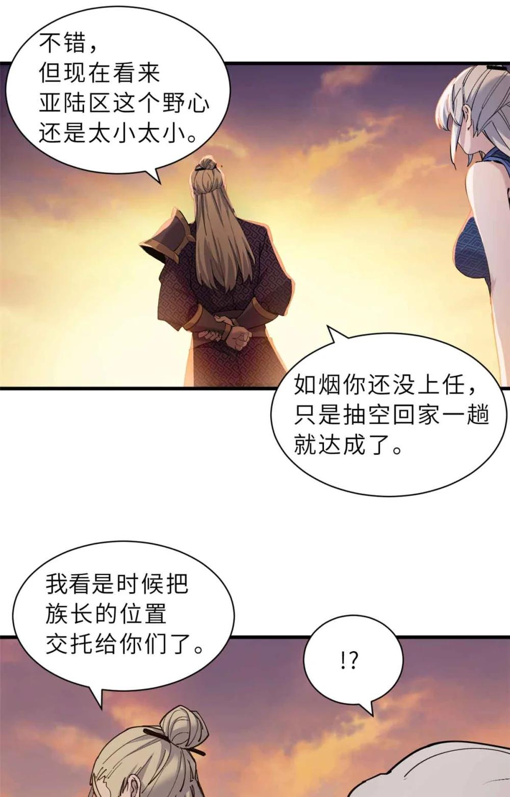 165 剑 第37页