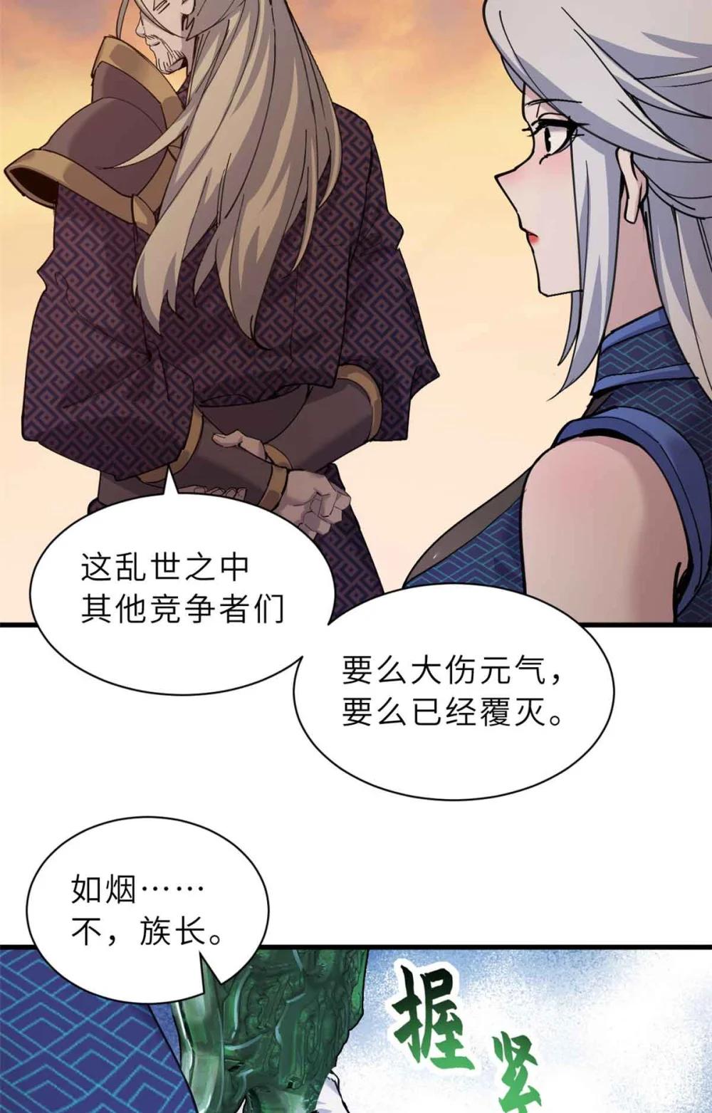 165 剑 第38页