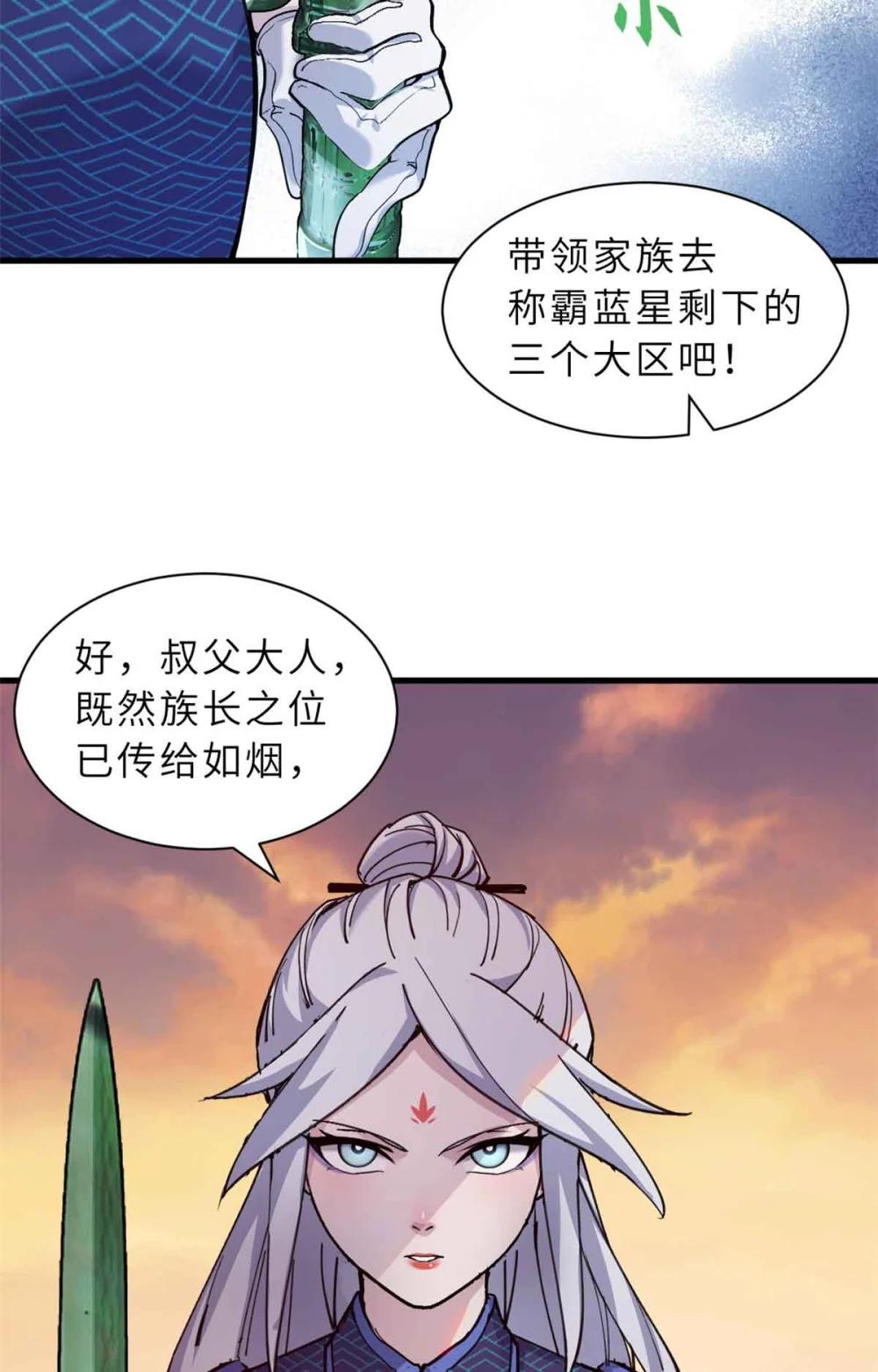 165 剑 第39页