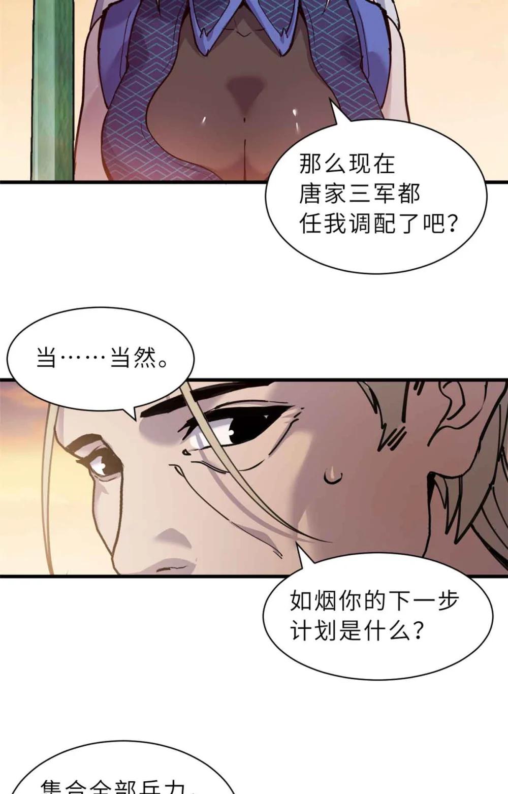 165 剑 第40页