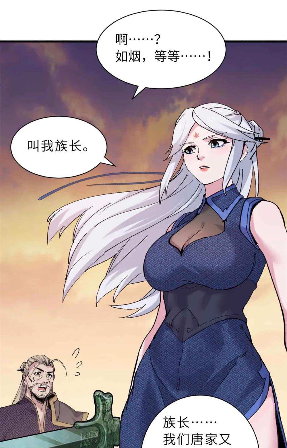 165 剑 第42页