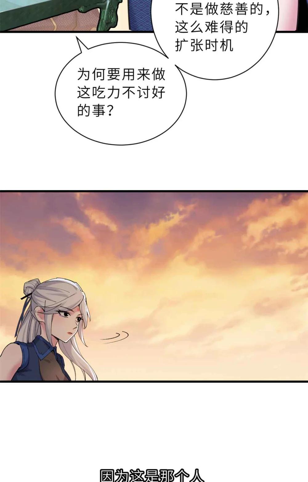 165 剑 第43页