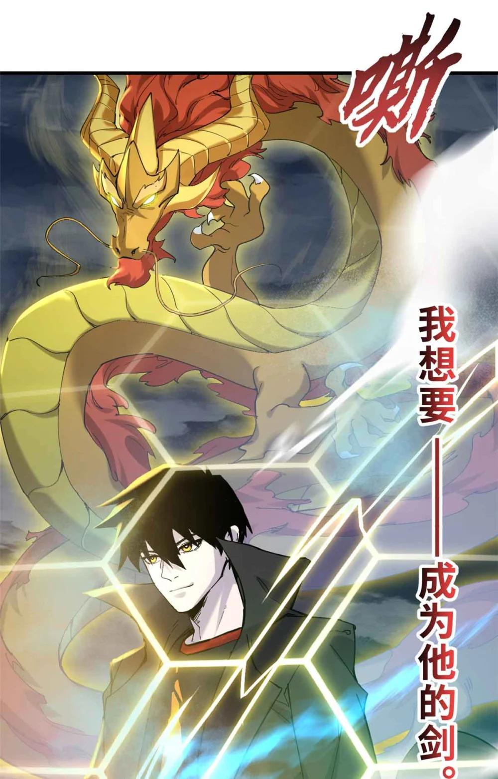 165 剑 第45页