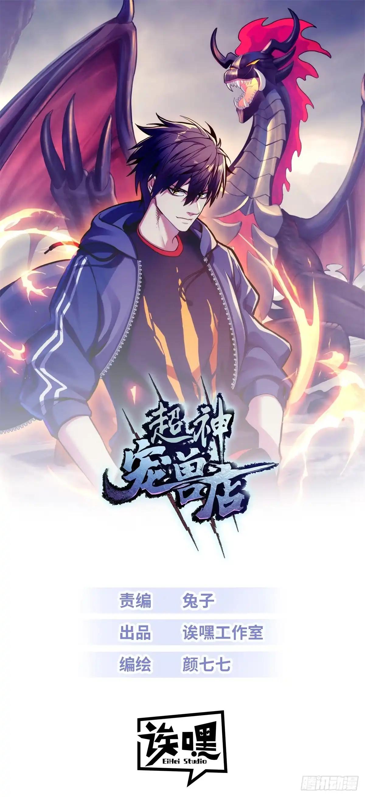 218 咒翼临城 第1页