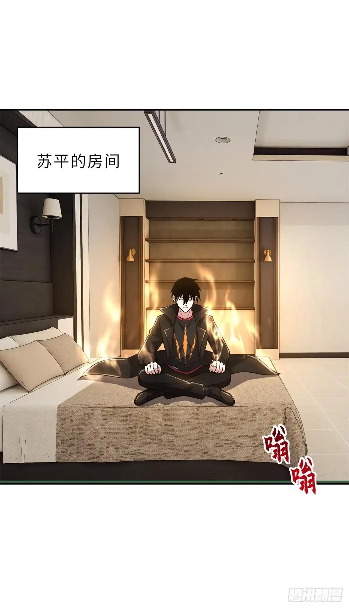 218 咒翼临城 第2页