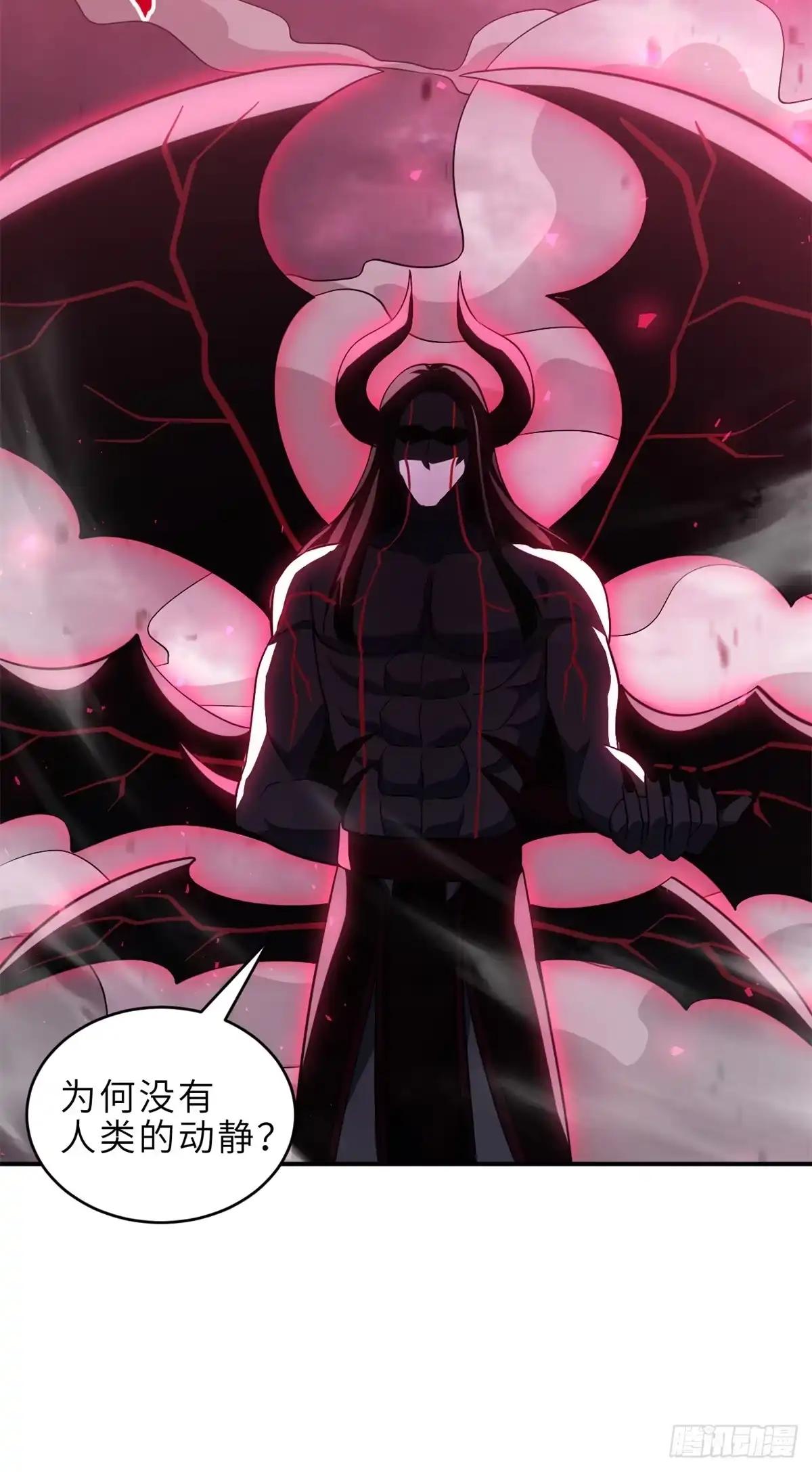 218 咒翼临城 第10页
