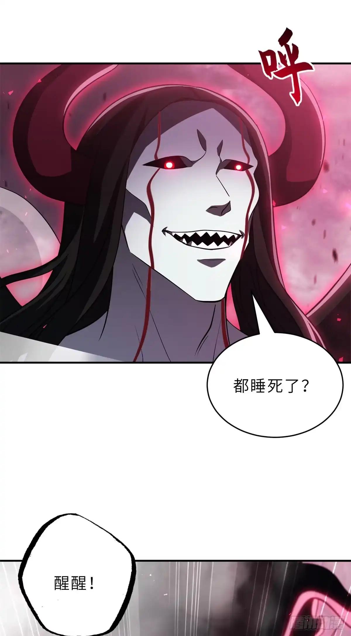 218 咒翼临城 第11页