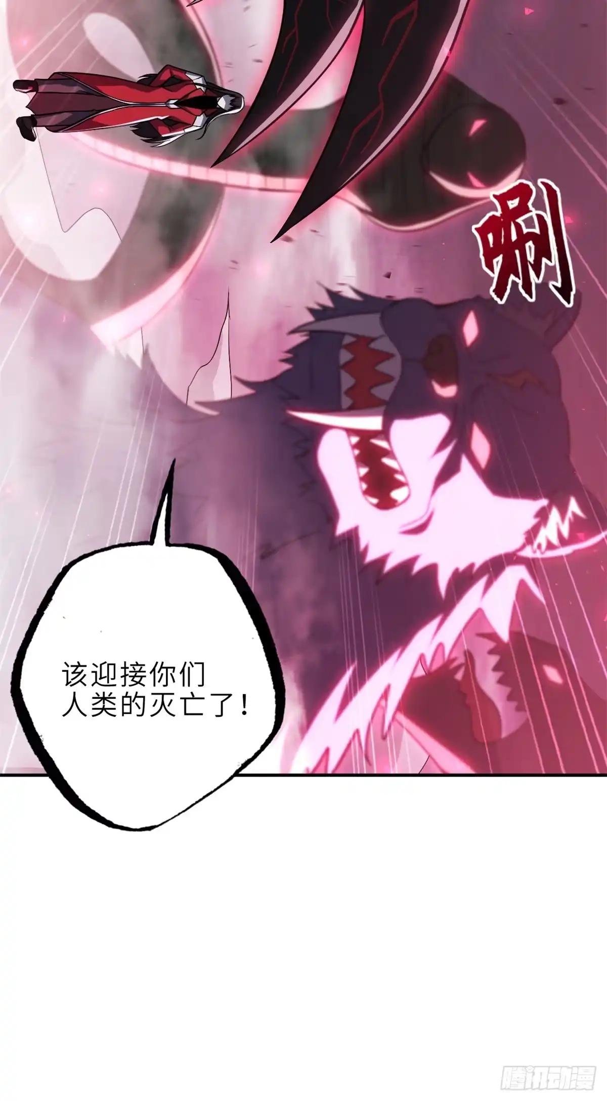 218 咒翼临城 第13页