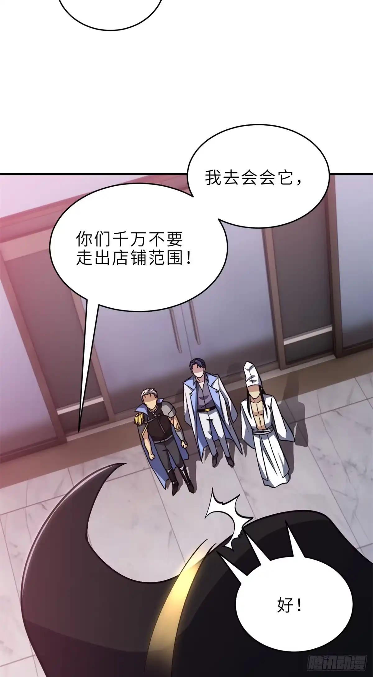 218 咒翼临城 第15页