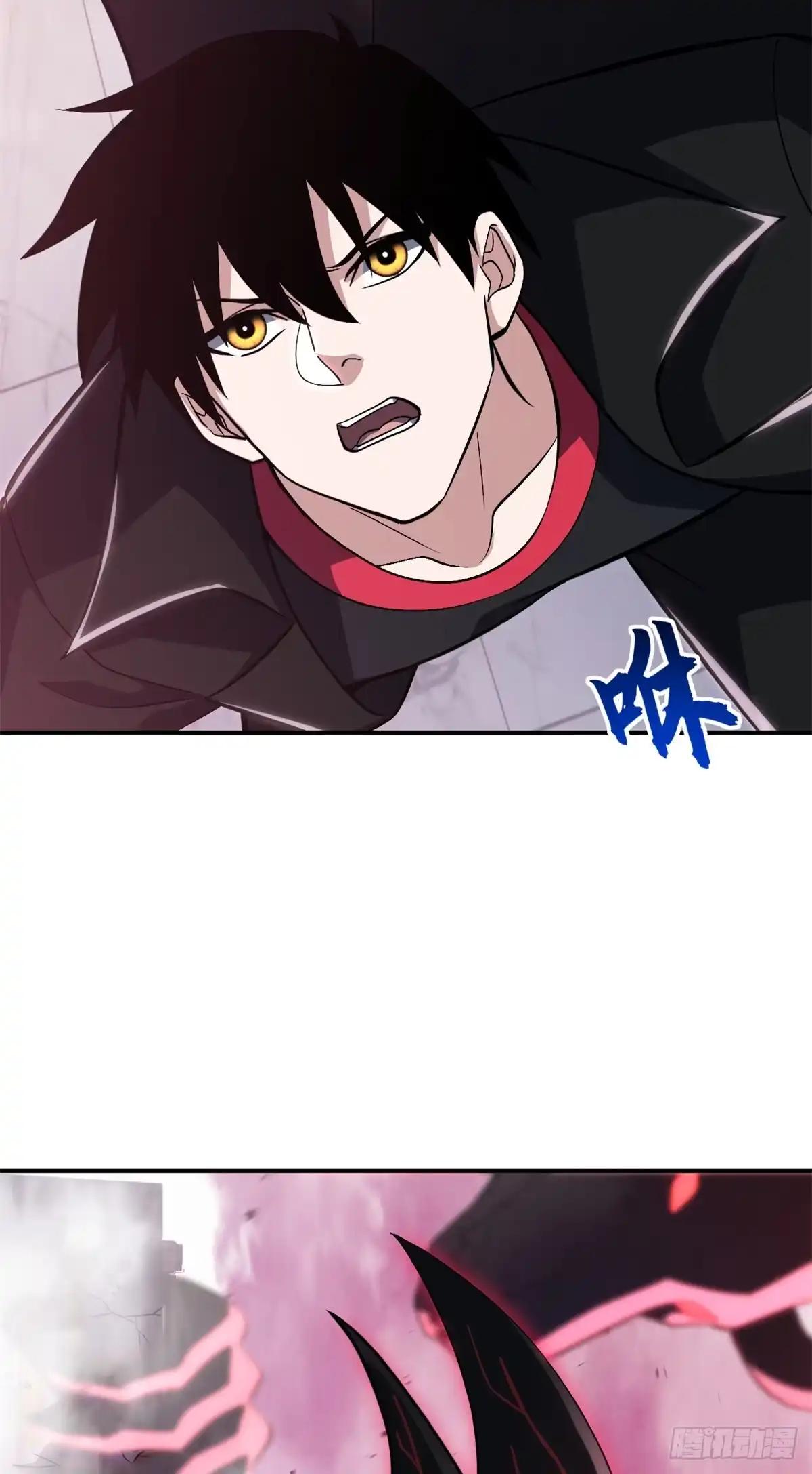 218 咒翼临城 第16页