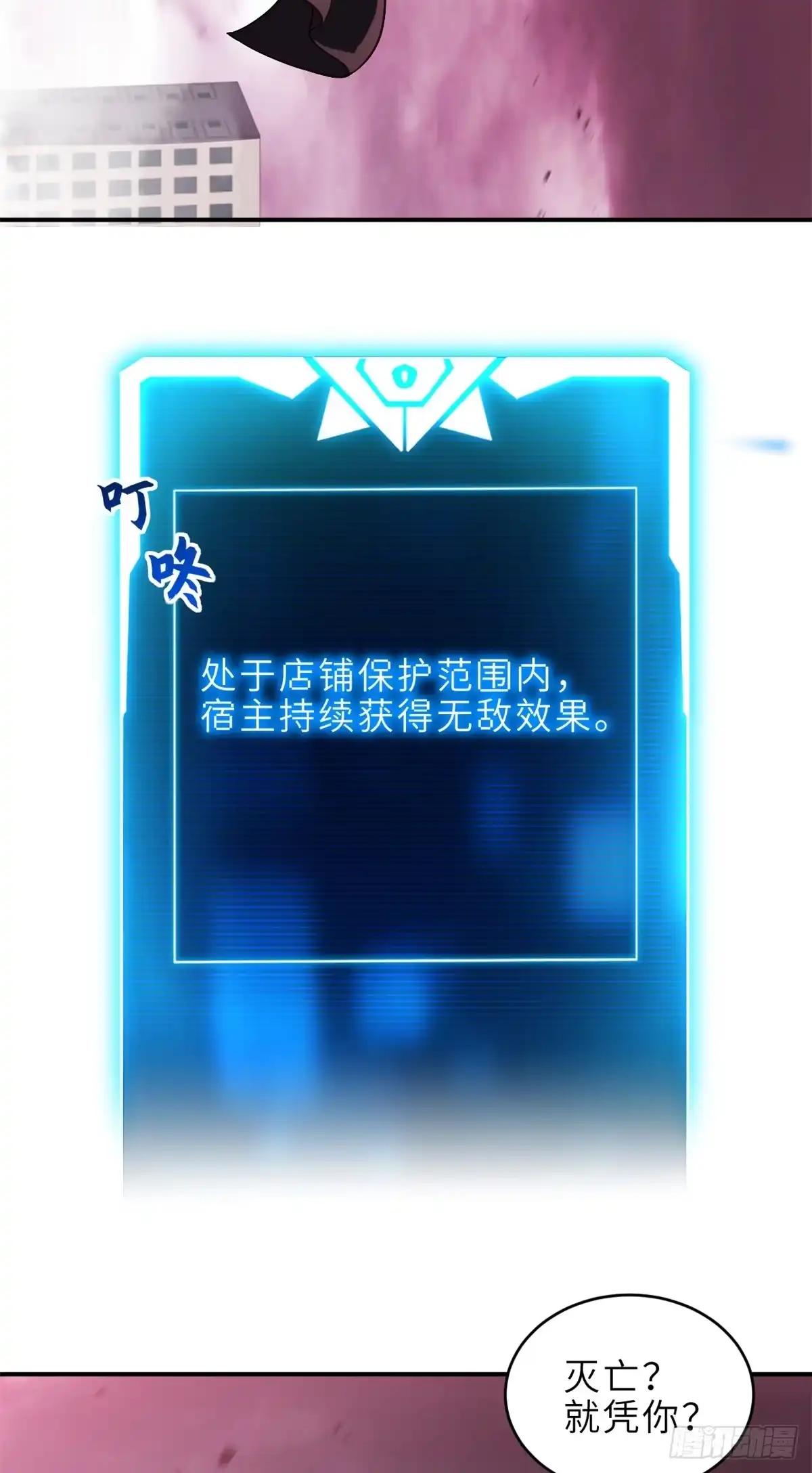 218 咒翼临城 第18页