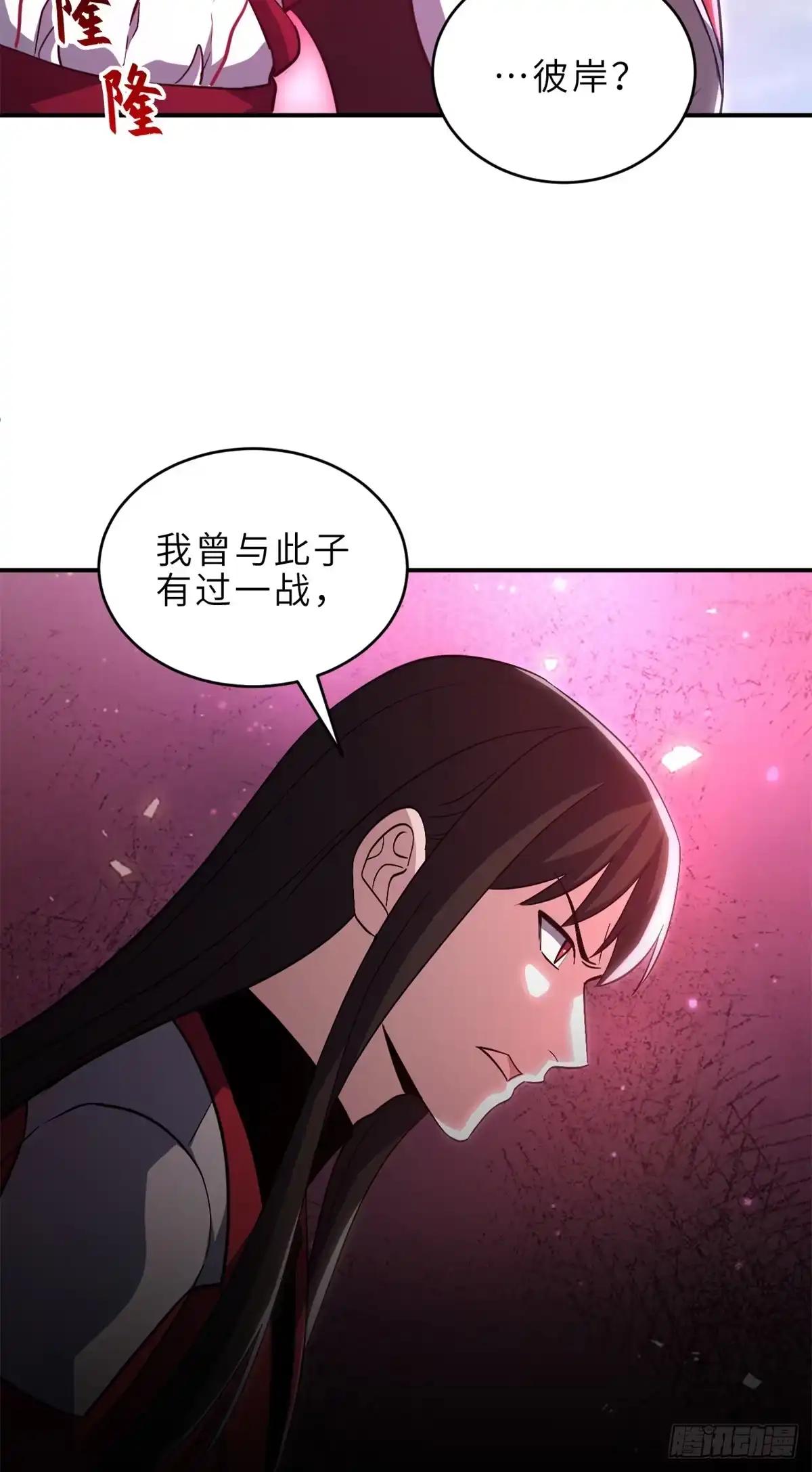 218 咒翼临城 第22页