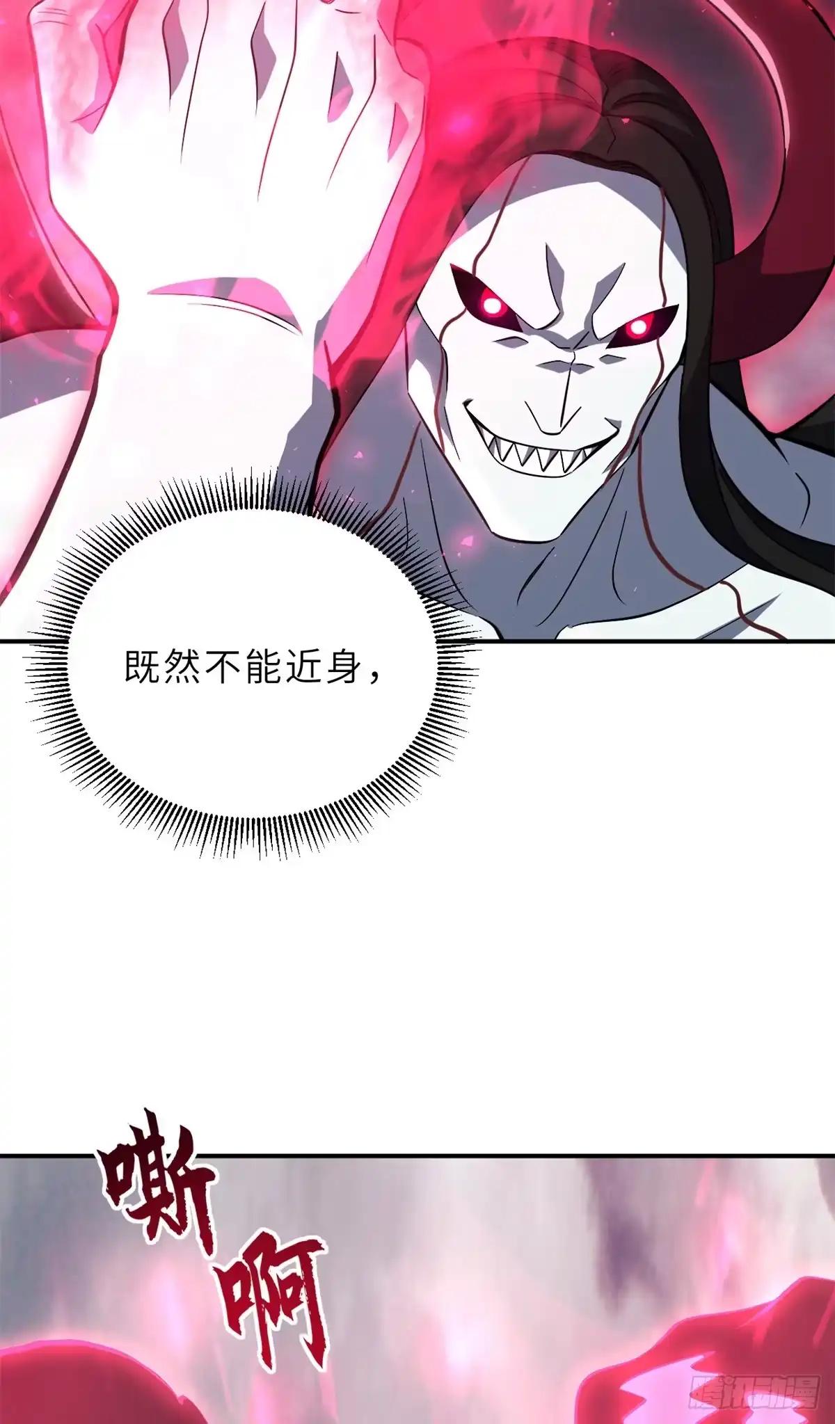 218 咒翼临城 第29页