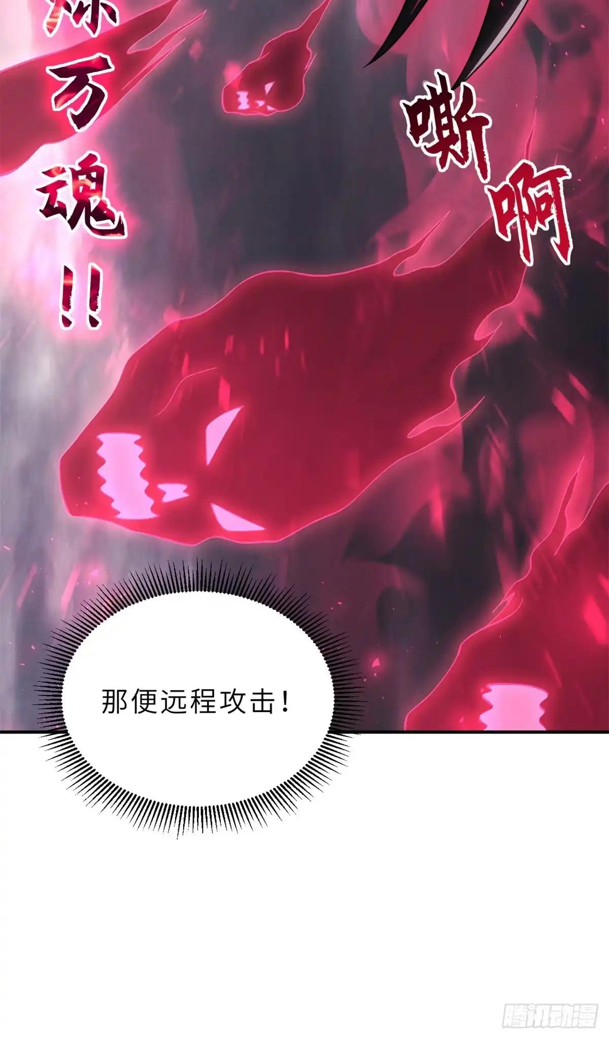 218 咒翼临城 第31页