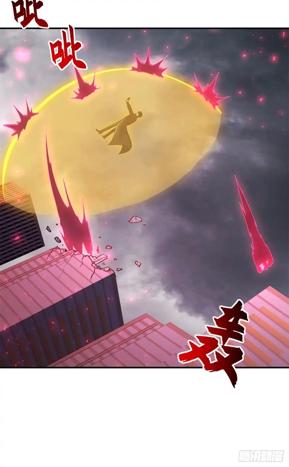 218 咒翼临城 第34页
