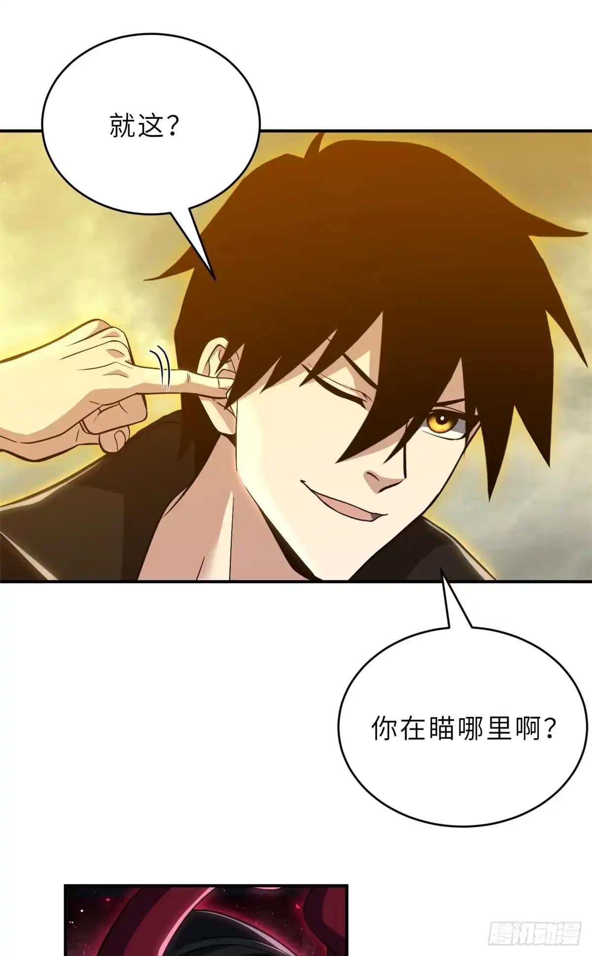 218 咒翼临城 第35页