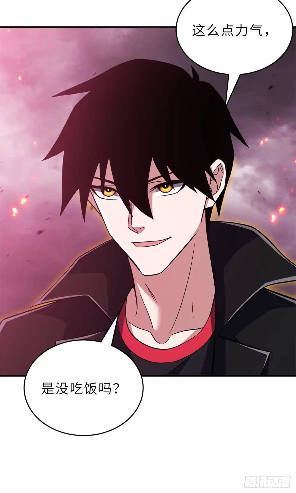 218 咒翼临城 第41页