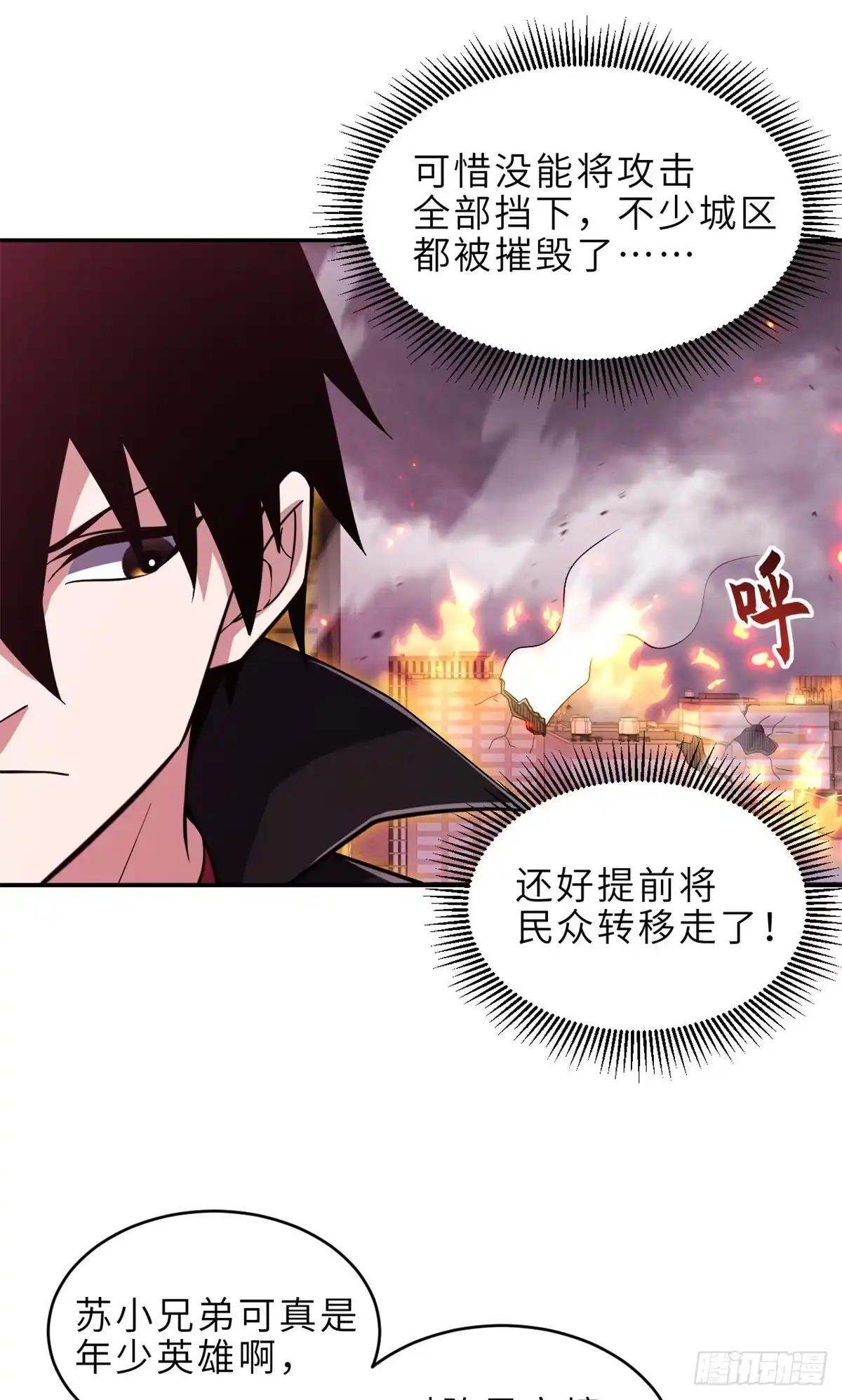 218 咒翼临城 第42页