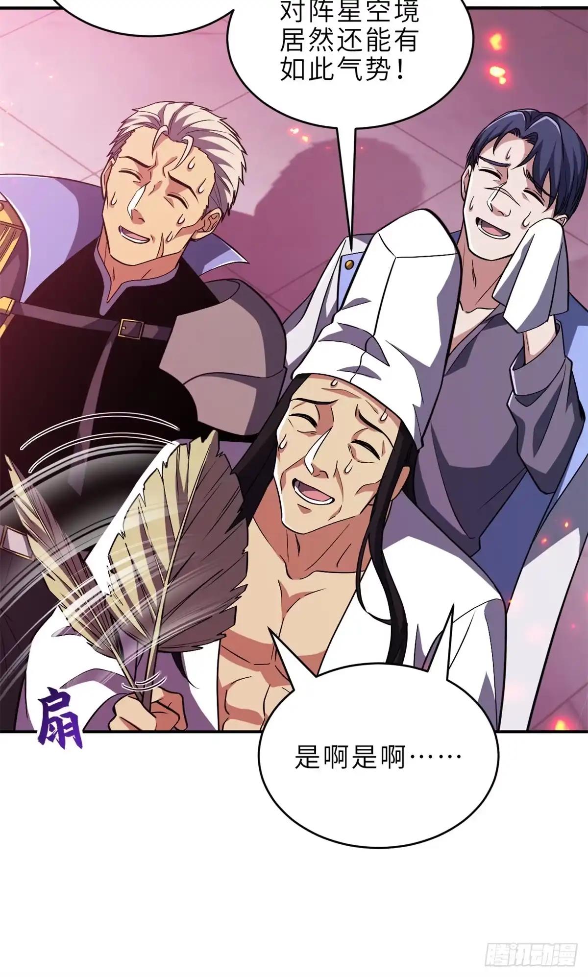218 咒翼临城 第43页