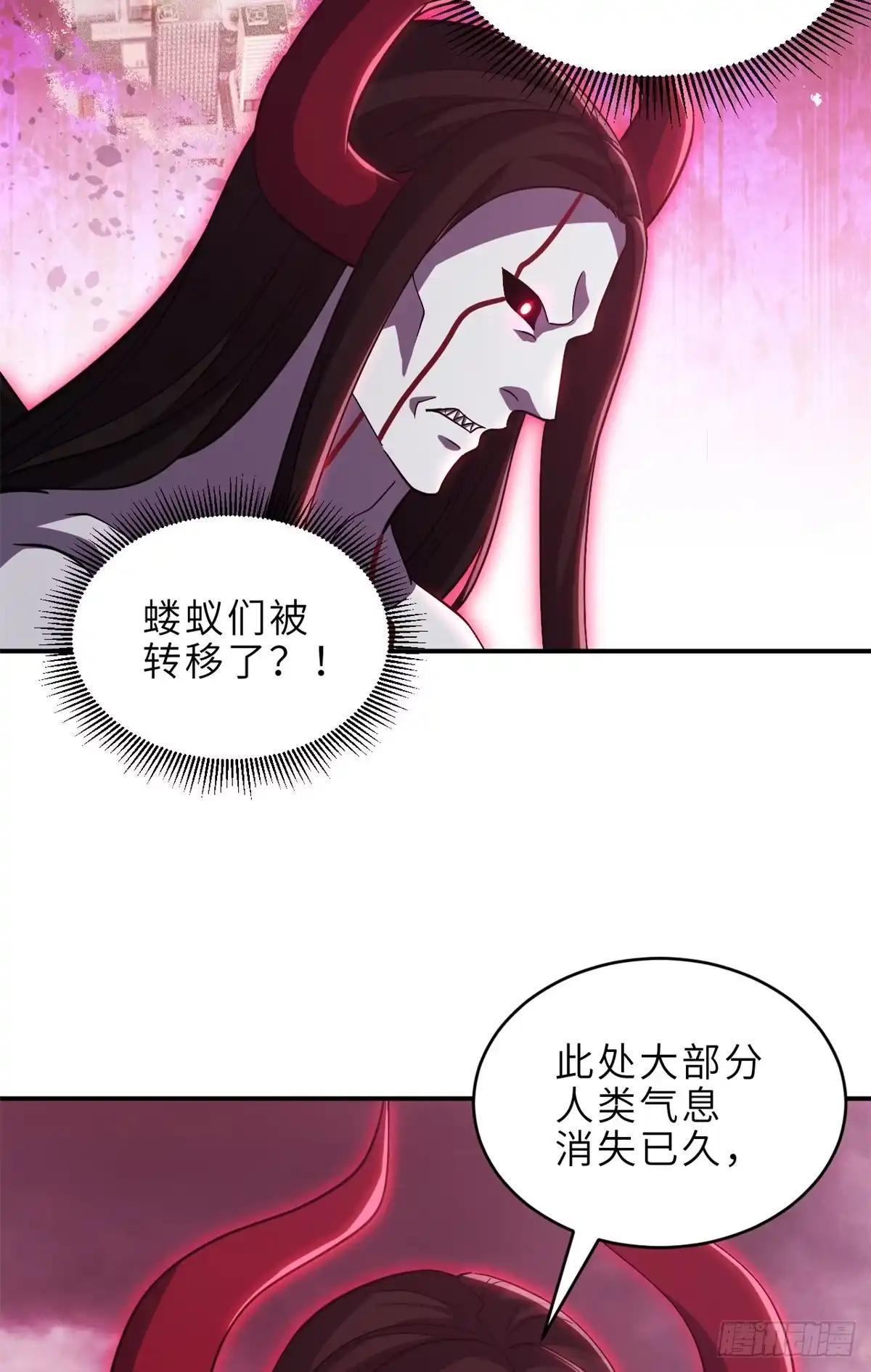 218 咒翼临城 第46页