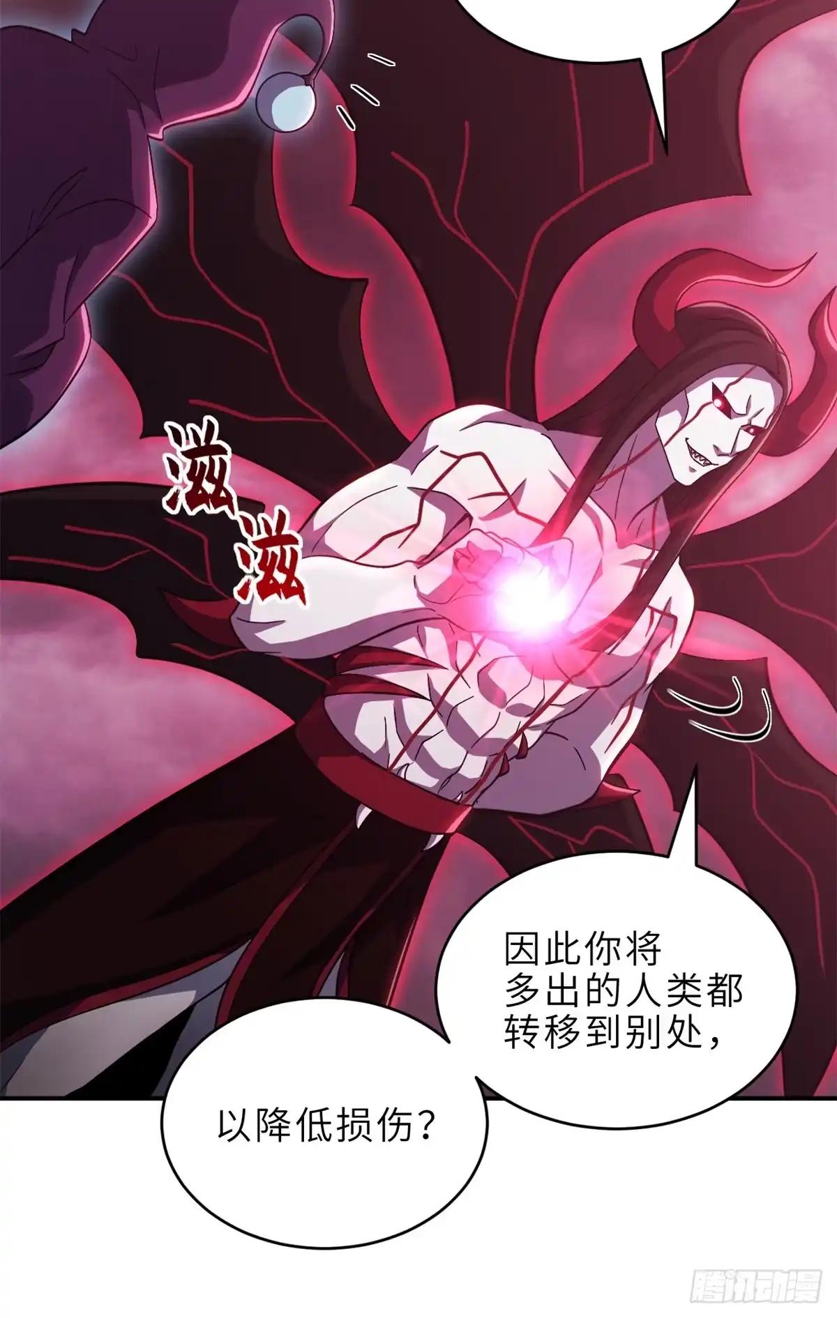 218 咒翼临城 第48页