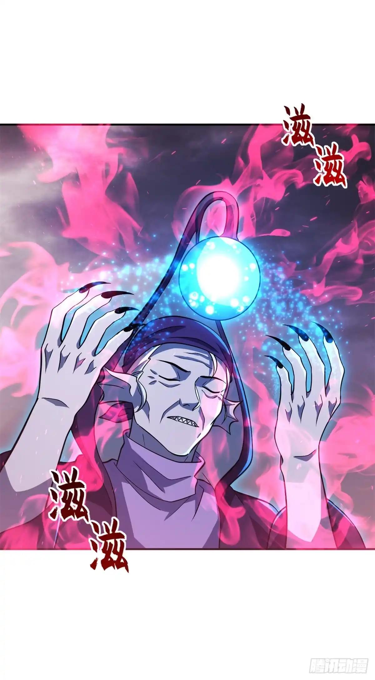 218 咒翼临城 第51页