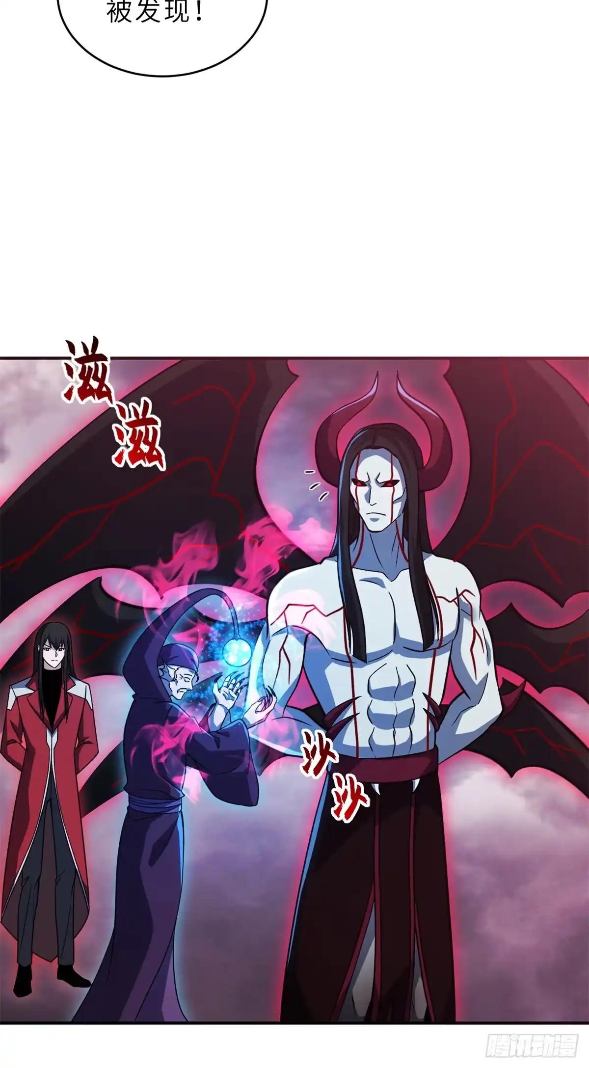 218 咒翼临城 第54页