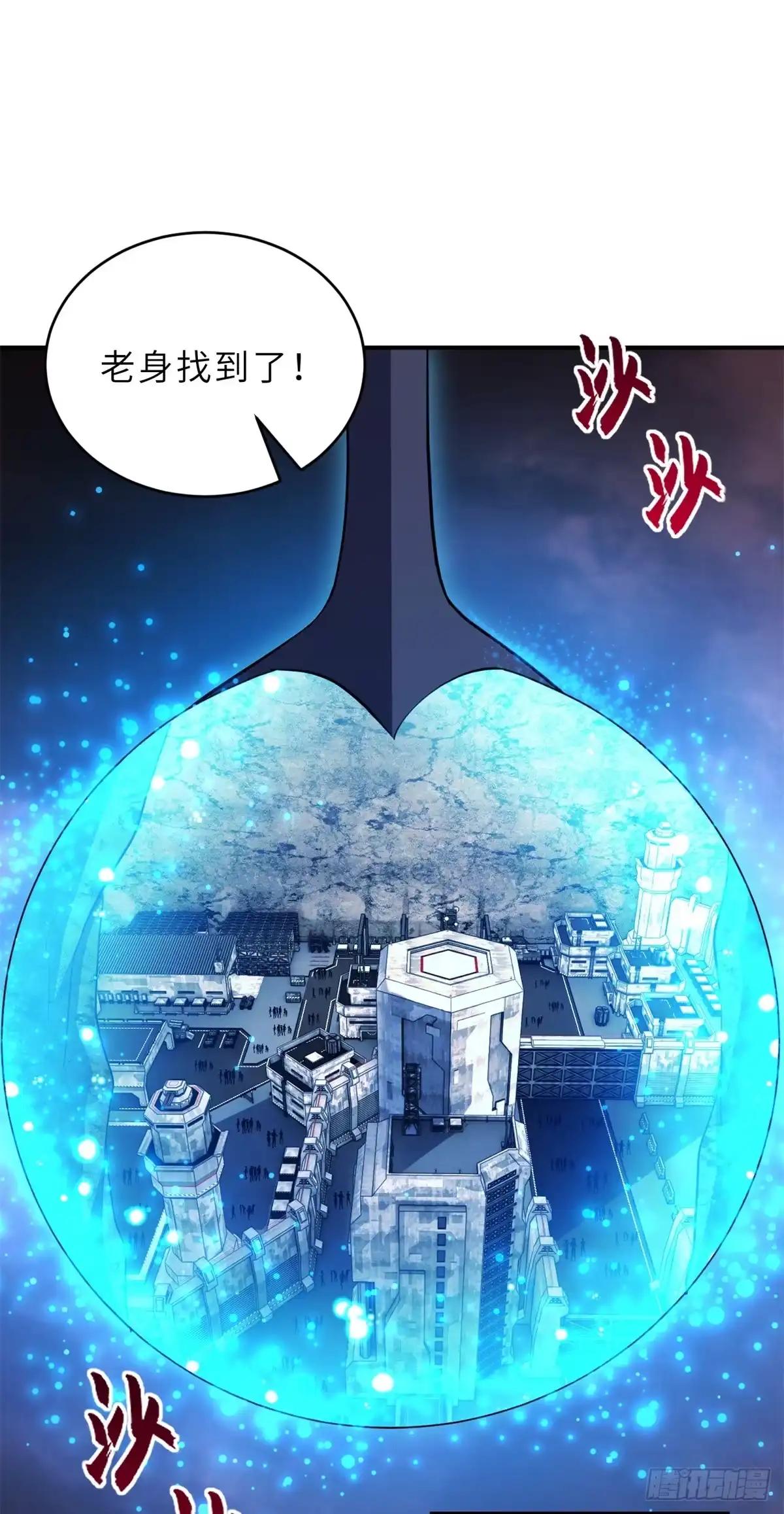 218 咒翼临城 第56页