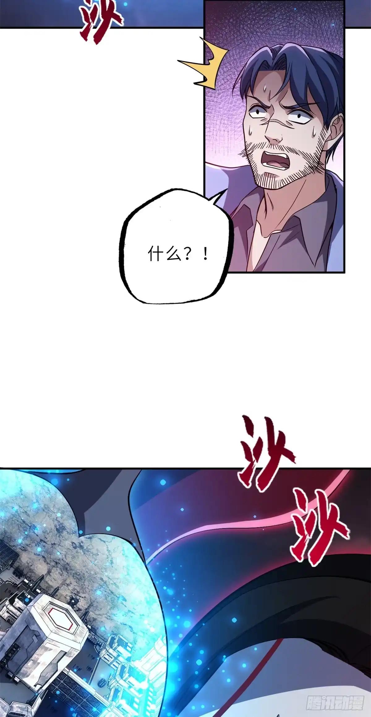 218 咒翼临城 第57页