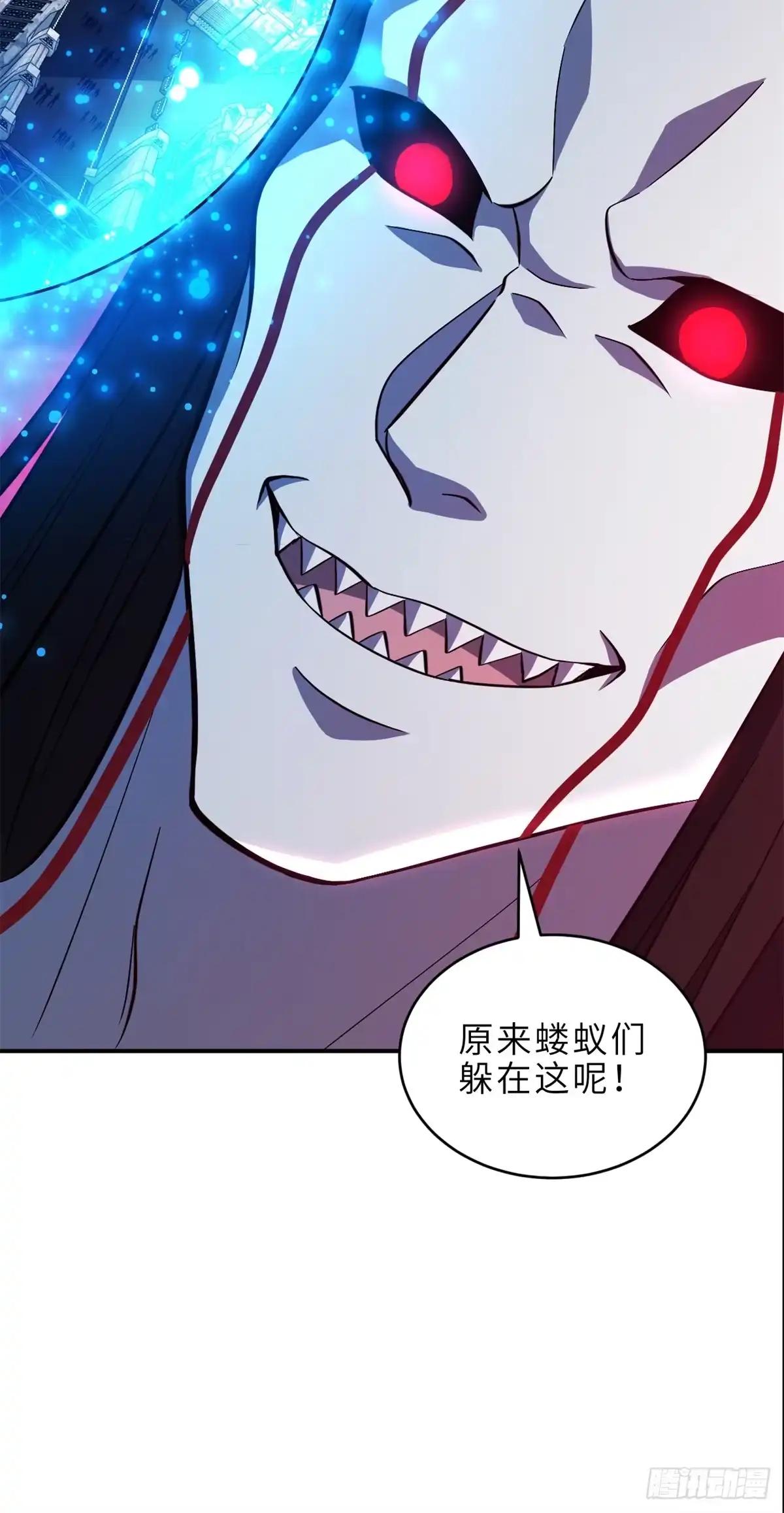 218 咒翼临城 第58页