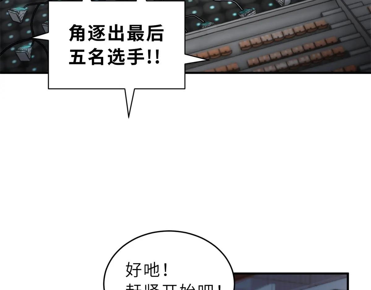 90 狩猎开始 第8页
