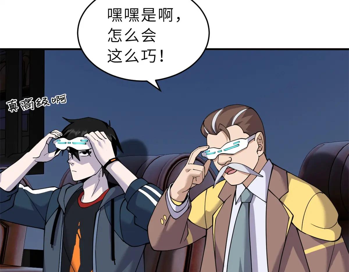 90 狩猎开始 第35页