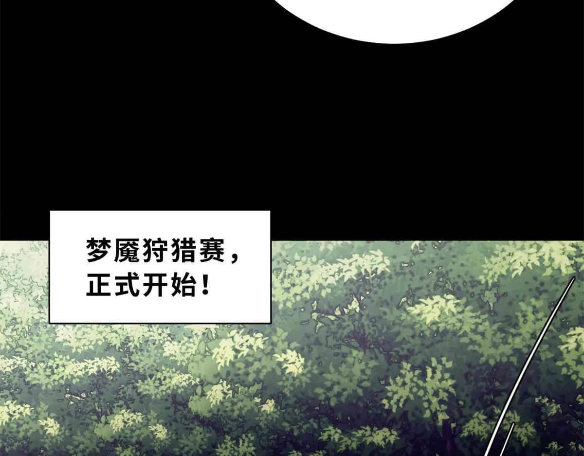 90 狩猎开始 第38页