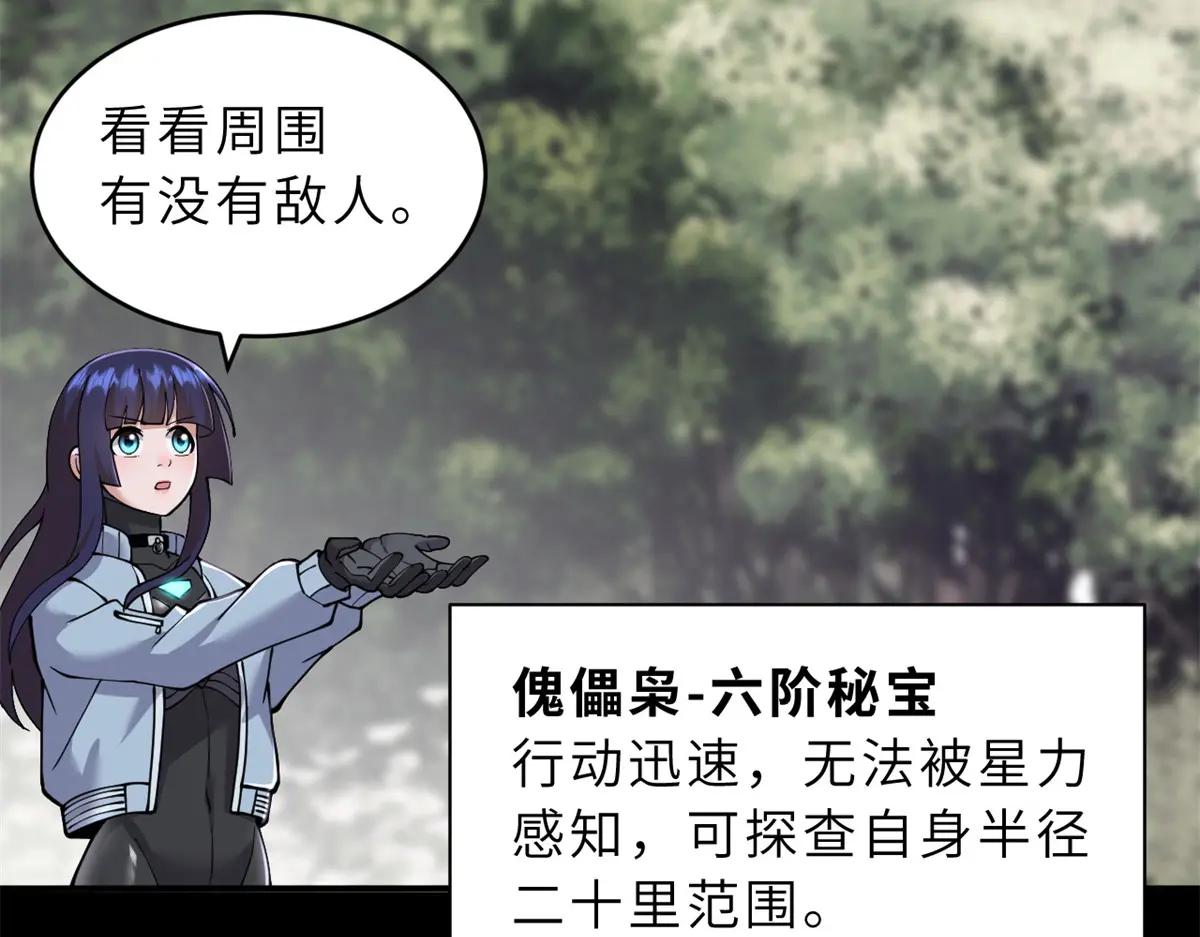 90 狩猎开始 第48页