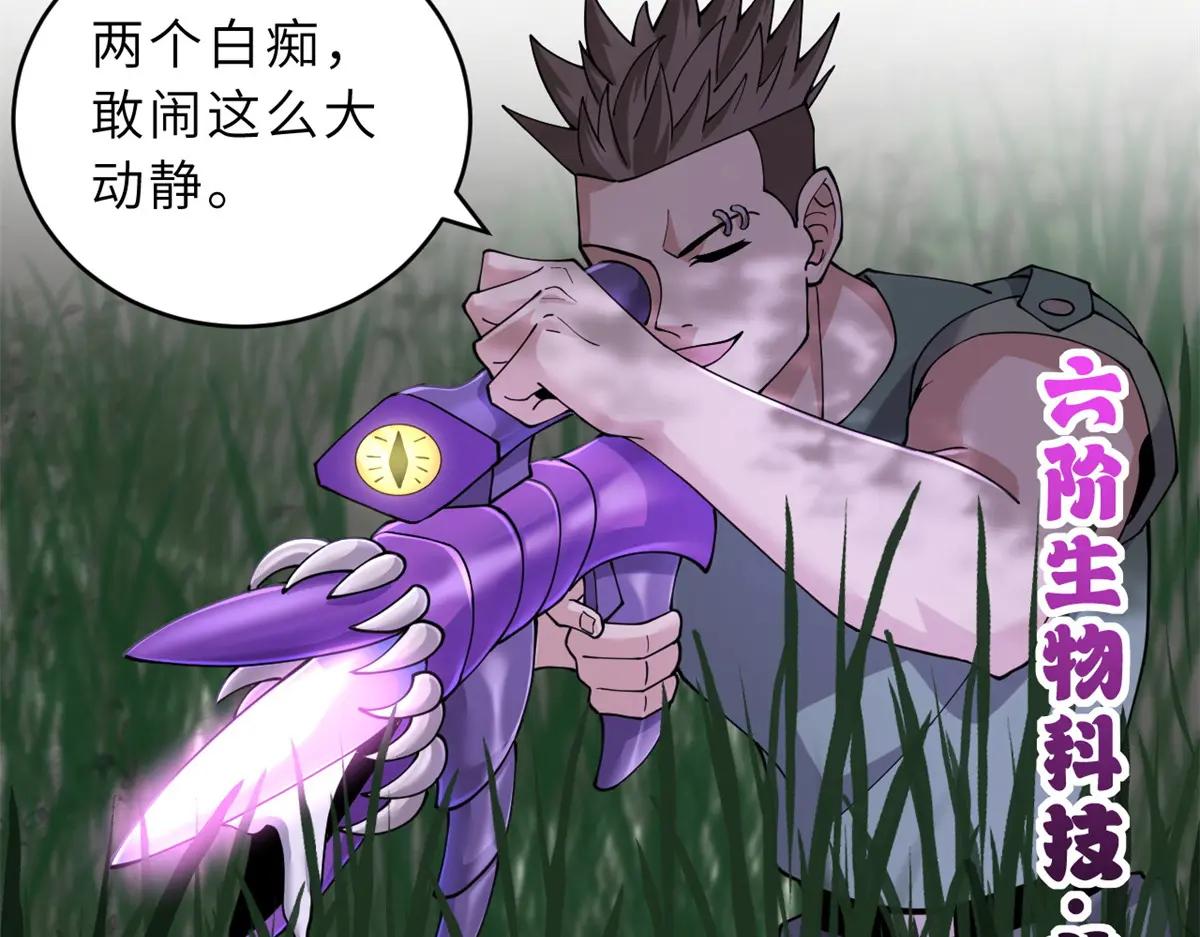 90 狩猎开始 第63页