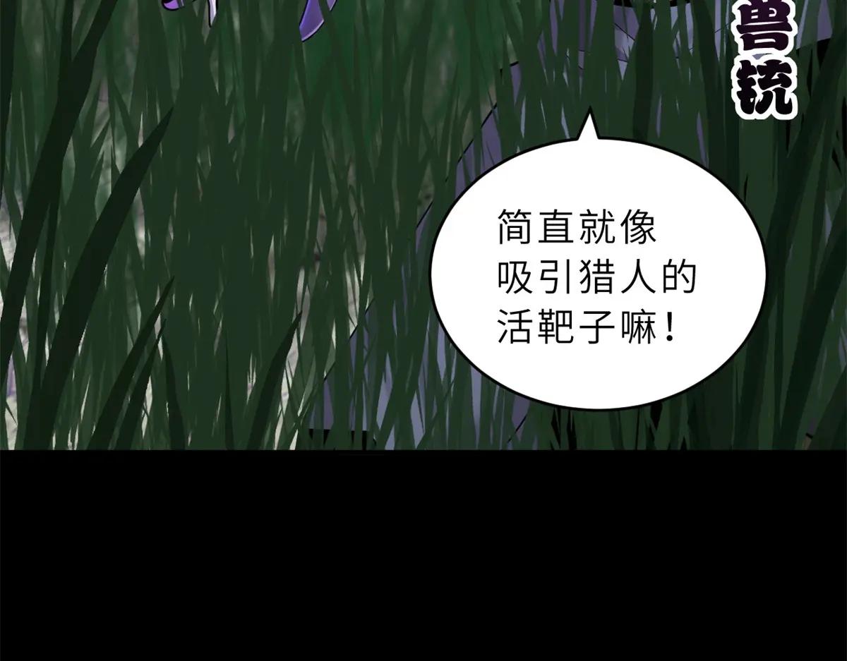 90 狩猎开始 第64页