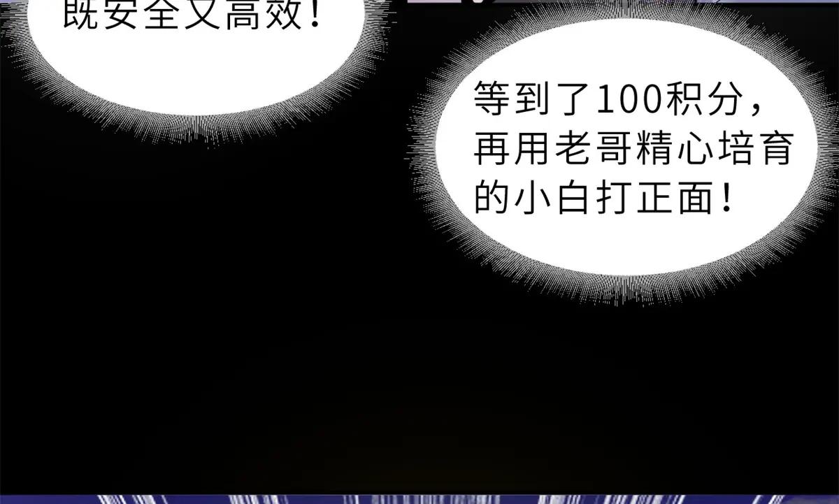90 狩猎开始 第87页