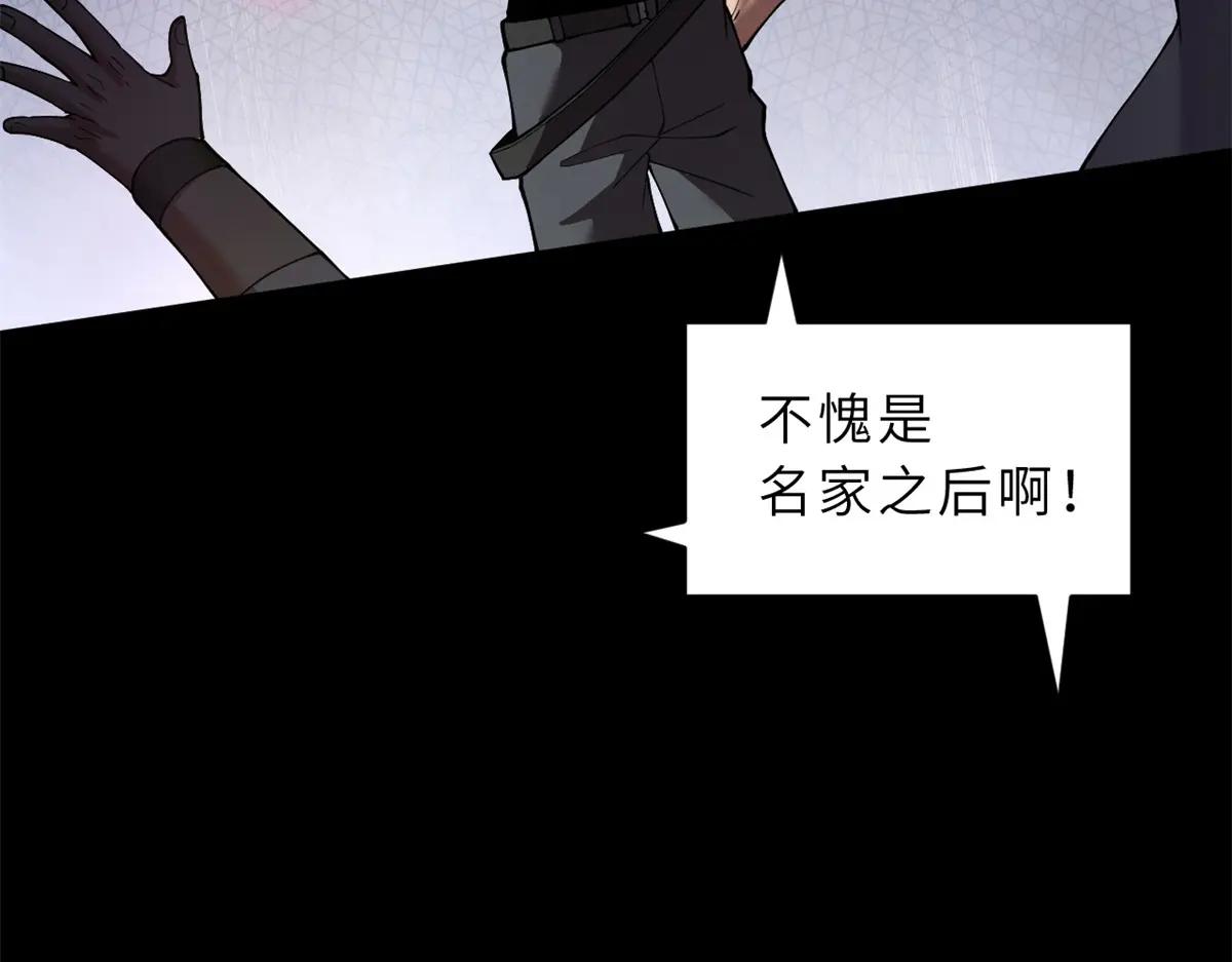90 狩猎开始 第97页