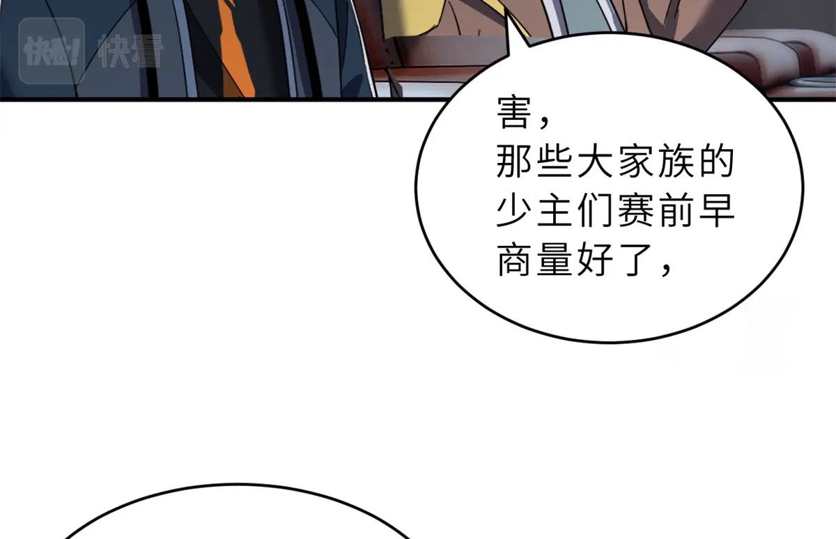 90 狩猎开始 第102页