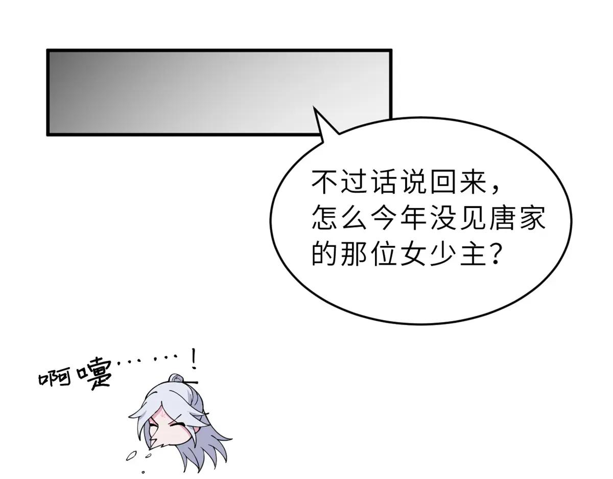 90 狩猎开始 第109页