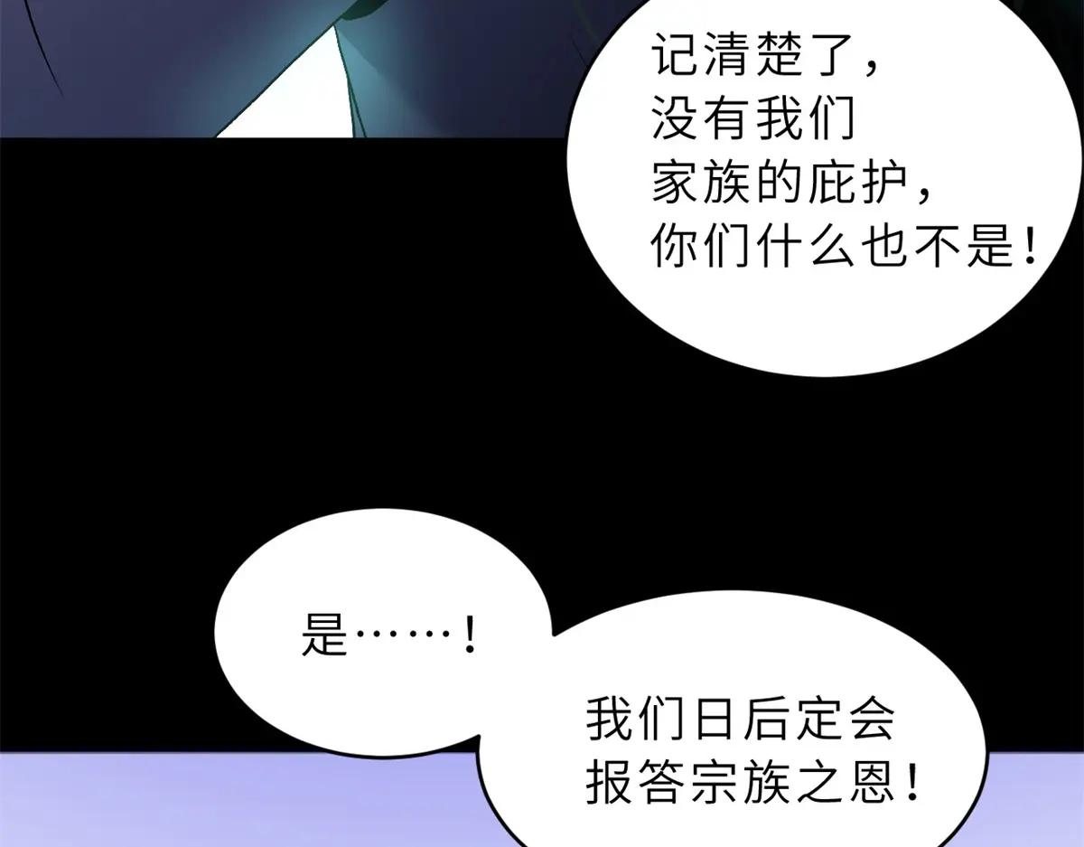 90 狩猎开始 第115页