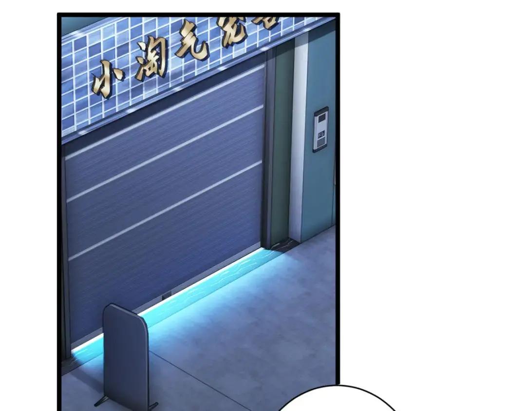 08 小淘气宠兽店 第3页