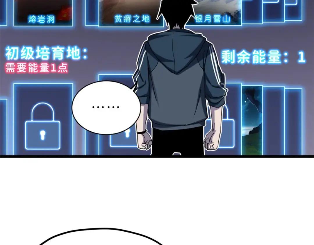 08 小淘气宠兽店 第9页