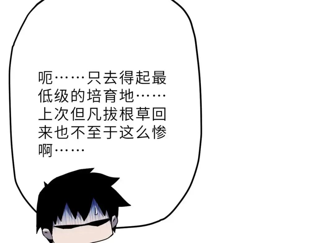 08 小淘气宠兽店 第10页
